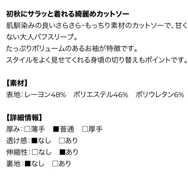 eimy istoire(エイミーイストワール)のeimyistoire バルーンスリーブボトルネックトップス ホワイト レディースのトップス(その他)の商品写真