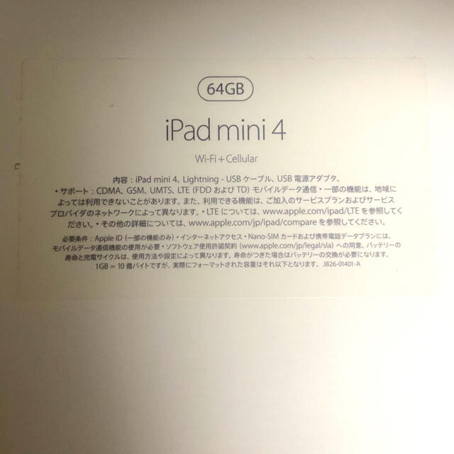 iPad(アイパッド)のめええ様専用　APPLE iPad mini 4 64G AU WF+CELL スマホ/家電/カメラのPC/タブレット(タブレット)の商品写真