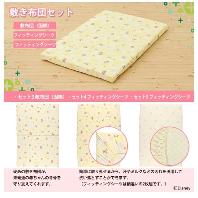 西松屋(ニシマツヤ)の☆なつき様専用☆ベビー布団７点セット キッズ/ベビー/マタニティの寝具/家具(ベビー布団)の商品写真