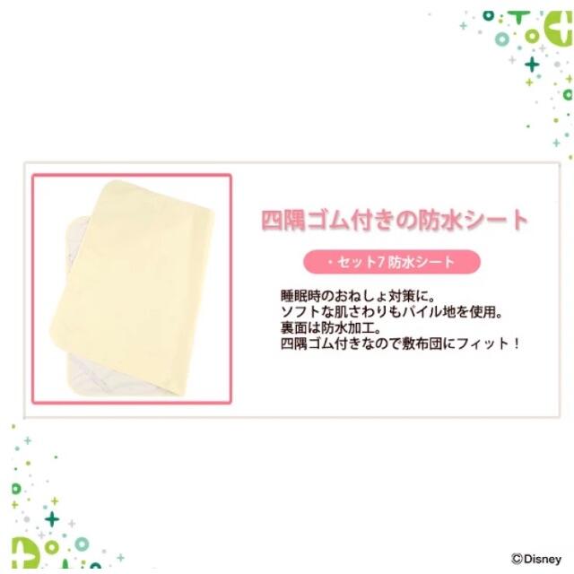 西松屋(ニシマツヤ)の☆なつき様専用☆ベビー布団７点セット キッズ/ベビー/マタニティの寝具/家具(ベビー布団)の商品写真