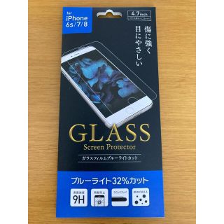 iPhone7 iPhone8 ガラスフィルム(保護フィルム)