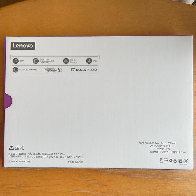 Lenovo(レノボ)のLenovo tab5 タブレット端末　新品 スマホ/家電/カメラのPC/タブレット(タブレット)の商品写真