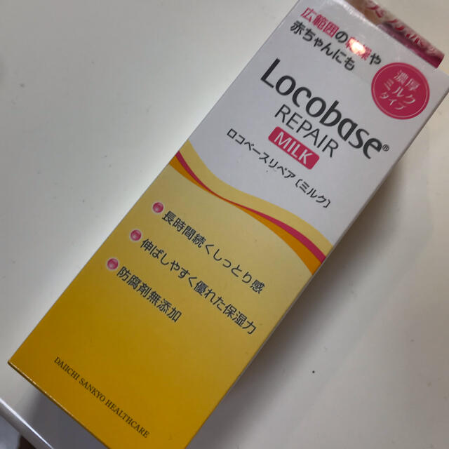 Locobase REPAIR(ロコベースリペア)のロコベース　ミルク コスメ/美容のボディケア(ハンドクリーム)の商品写真