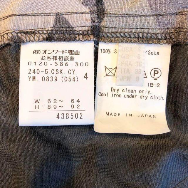 公式】 新品・タグ付き iCB アイシービー 定価2.5万円 迷彩 タイト スカート:格安即決
