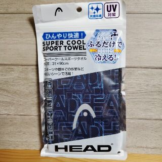 ヘッド(HEAD)の【お値下げ】新品　HEAD スーパークールスポーツタオル(タオル/バス用品)