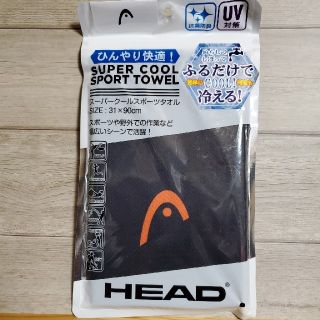 ヘッド(HEAD)の【お値下げ】新品HEADスーパークールスポーツタオル(タオル/バス用品)