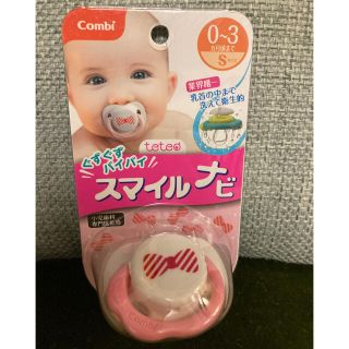 コンビ(combi)のcombo teteo  スマイルナビ おしゃぶり Sサイズ(その他)