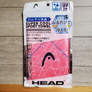 ヘッド(HEAD)の【お値下げ】新品HEADスーパークールスポーツタオル(タオル/バス用品)