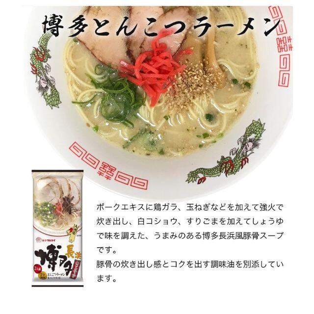 ラーメン 本格　博多長浜　とんこつラーメン マルタイ 食品/飲料/酒の食品(麺類)の商品写真