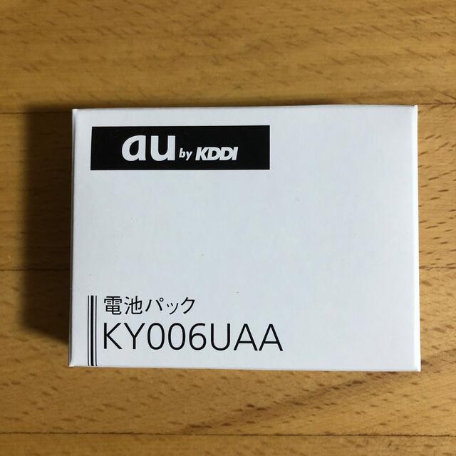 au(エーユー)の電池パックKY006UAA スマホ/家電/カメラのスマートフォン/携帯電話(バッテリー/充電器)の商品写真