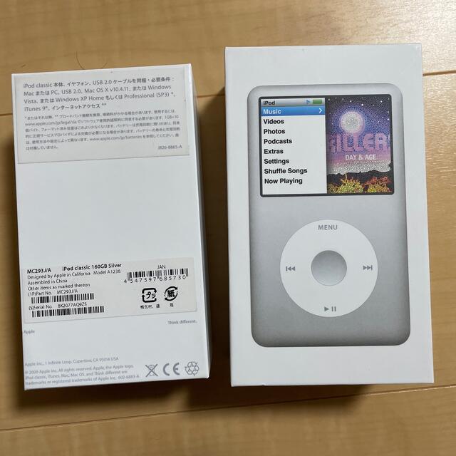 iPod(アイポッド)のiPod classic 箱、充電ケーブル スマホ/家電/カメラのスマホ/家電/カメラ その他(その他)の商品写真