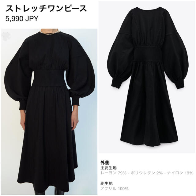 ZARA(ザラ)の【美品】ZARA 定価5990円 ボリュームスリーブ ストレッチワンピース S レディースのワンピース(ロングワンピース/マキシワンピース)の商品写真