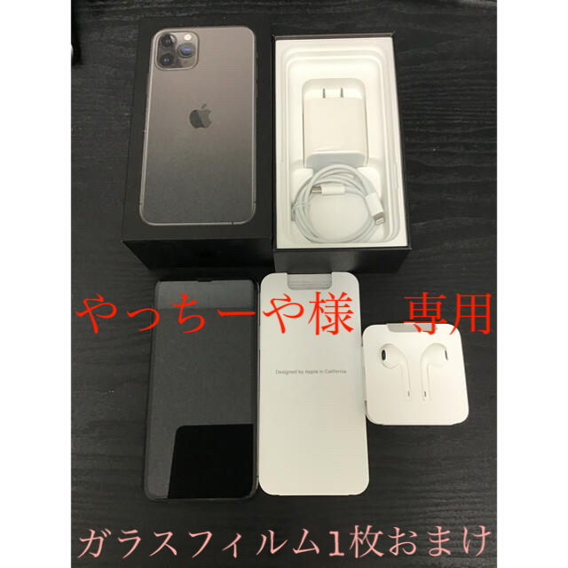 iPhone - iPhone 11 Pro スペースグレイ 64 GB SIMフリー
