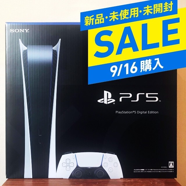 新品未開封　プレイステーション5 デジタル Edition