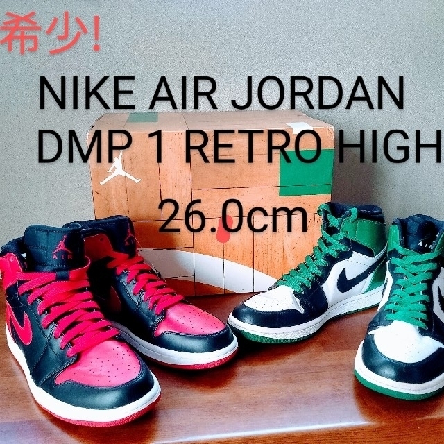 希少!NIKE AIR JORDAN DMP 1 RETRO HIGH 26cm