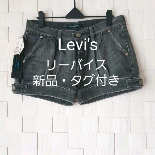 Levi's(リーバイス)の新品★定価14000円　LEVI'S　ユーズドルック　リーバイス　ブラックデニム レディースのパンツ(デニム/ジーンズ)の商品写真