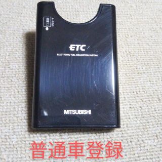 ミツビシ(三菱)のETC車載器  本体のみ！(ETC)