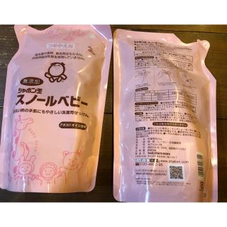 シャボンダマセッケン(シャボン玉石けん)のシャボン玉　スノールベビー　洗濯せっけん(洗剤/柔軟剤)