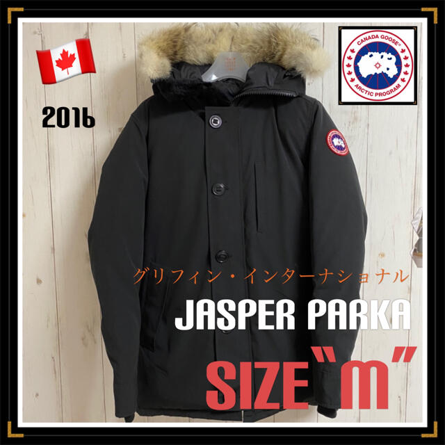 CANADA GOOSE(カナダグース)の※mika.様【カナダグース】美品！ジャスパーパーカ♪グリフィンインターナショ メンズのジャケット/アウター(ダウンジャケット)の商品写真