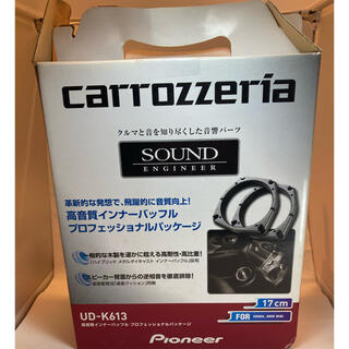 【carrozzeria】UD-K613高品質バッフルボード(未使用品)