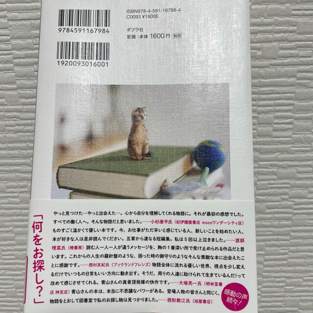 お探し物は図書室まで エンタメ/ホビーの本(文学/小説)の商品写真