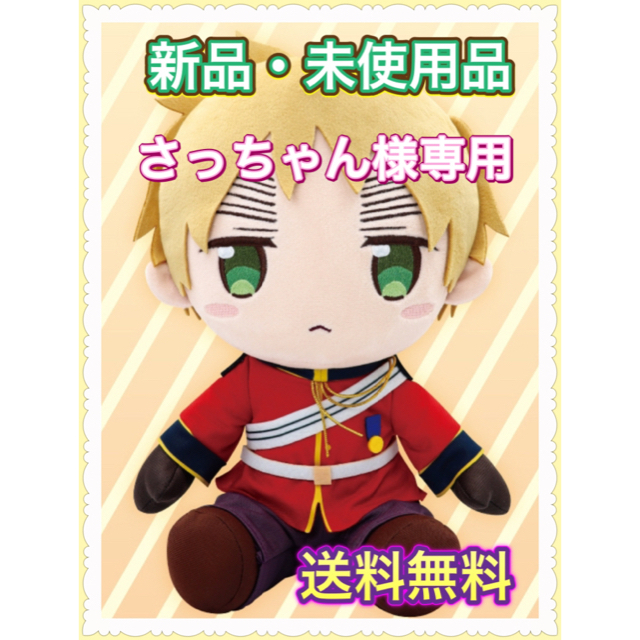 TAITO - 【新品・未使用品】ヘタリア World Stars BIGぬいぐるみ TAITO - 【新品・未使用品】ヘタリア World Stars BIGぬいぐるみ