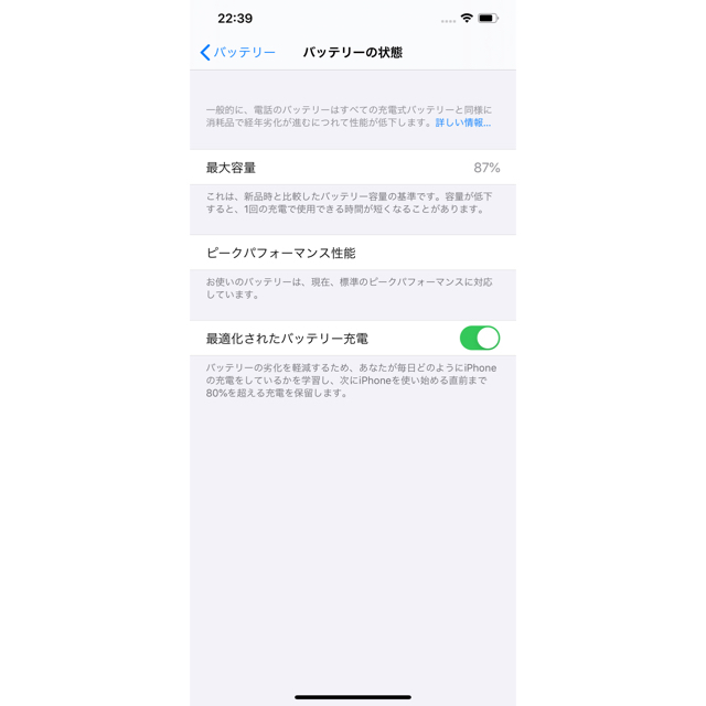 Apple(アップル)のiPhone xsmax 64G SIMフリー　iOS13.5 スマホ/家電/カメラのスマートフォン/携帯電話(スマートフォン本体)の商品写真