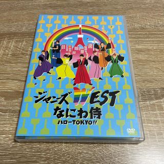 なにわ侍　ハローTOKYO！！ DVD(アイドルグッズ)