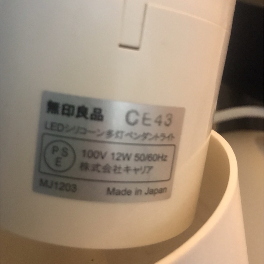 MUJI (無印良品) - ペンダントライト 天井照明 無印良品 MUJI MUJI (無印良品) - ペンダントライト 天井照明 無印良品 MUJI