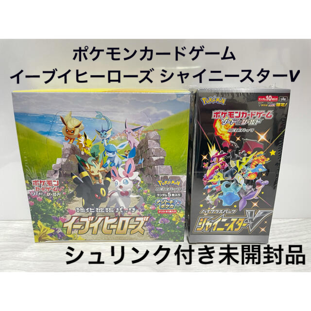 売れ筋オススメ ポケモンカード イーブイヒーローズ ハイクラスパック