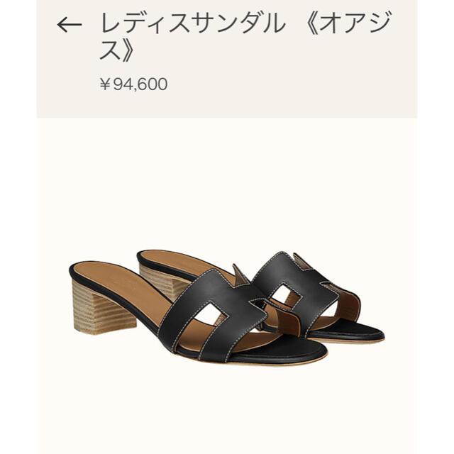 Hermes - 【美品】エルメス サンダル オアジス 黒36.5 23.5の通販 by