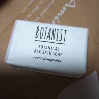 ボタニスト(BOTANIST)のこなぷん様専用　ボタニカルバースキンソープ2個セット(ボディソープ/石鹸)