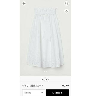 エイチアンドエム(H&M)のamiy様専用①H&M刺繍スカート、オフショルワンピ、Stradivariカーデ(ロングスカート)