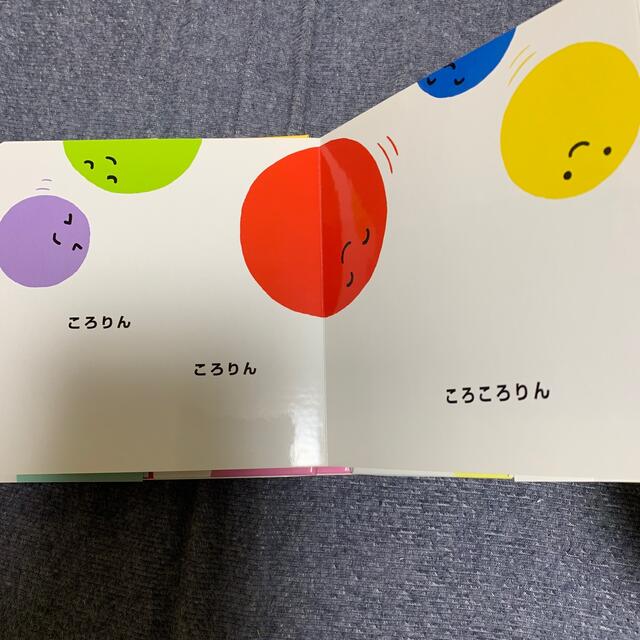 カラフル エンタメ/ホビーの本(絵本/児童書)の商品写真