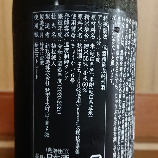 新政 天蛙 720ml marukyu.com