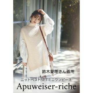 アプワイザーリッシェ(Apuweiser-riche)のApuweiser-riche ニットベストsetミニワンピース(ひざ丈ワンピース)