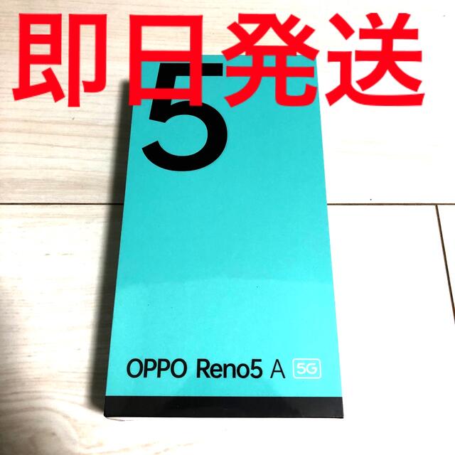 【即日発送】Reno 5 アイスブルー CPH2199-IBスマートフォン/携帯電話