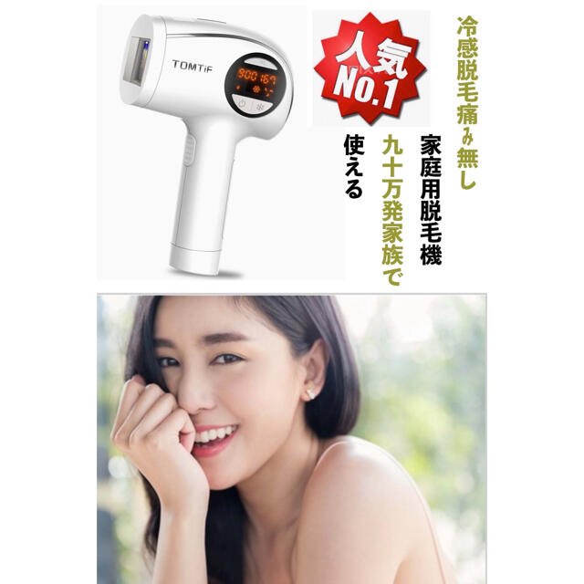 IPL光美容器 脱毛器 Hair Removal