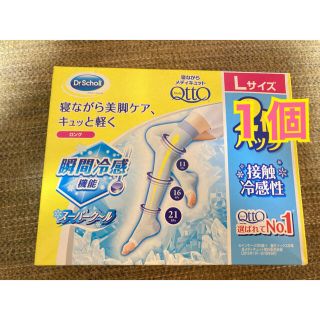 メディキュット(MediQttO)の寝ながらメディキュット スーパークール ロング 1個(フットケア)