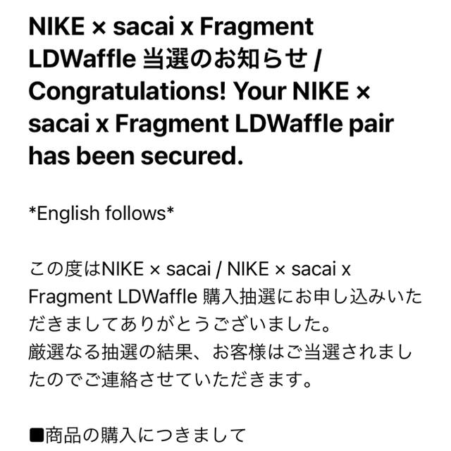 NIKE(ナイキ)のFRAGMENT × SACAI × NIKE LD WAFFLE  25.5  メンズの靴/シューズ(スニーカー)の商品写真