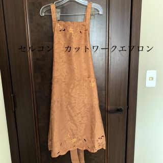 ☆☆セルコンのエプロン　カットワークと刺繍が素敵　美品‼️☆☆(その他)