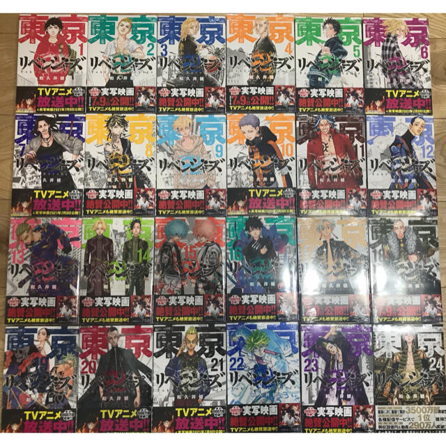 講談社(コウダンシャ)の東京リベンジャーズ 漫画全巻セット 1巻〜24巻 新品未開封 エンタメ/ホビーの漫画(全巻セット)の商品写真