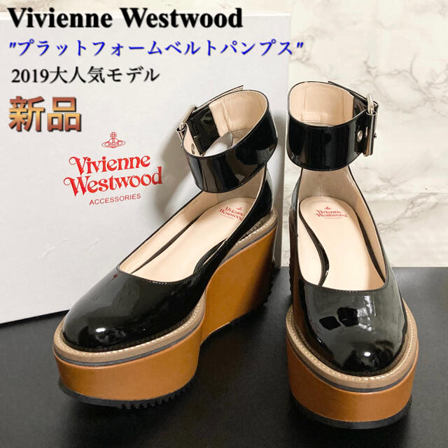 【新品】Vivienne Westwood プラットフォームベルトパンプス | フリマアプリ ラクマ