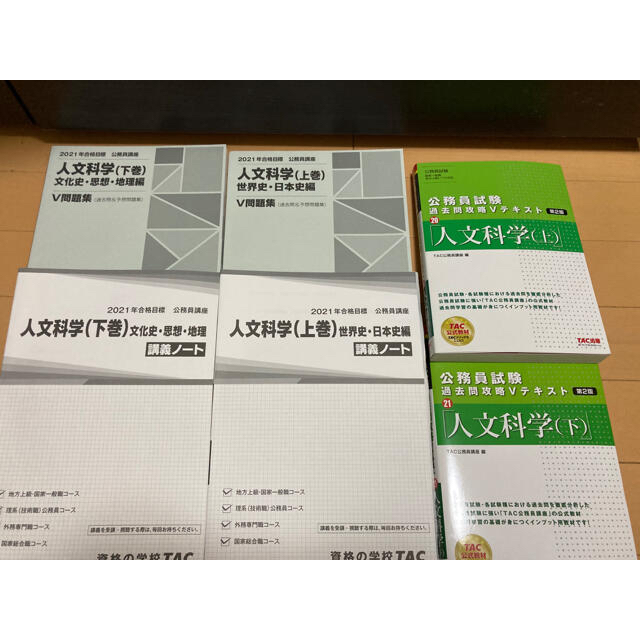 公務員試験 参考書 模試 問題集 横浜市役所試験 ばら売り不可の通販 by