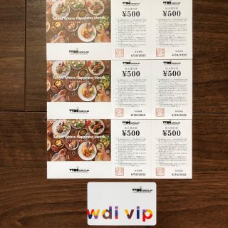 ★WDI株主優待券3000円+VIP CARD★2022年6月30日(レストラン/食事券)