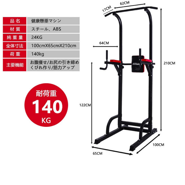 商品重量ぶら下がり健康器　トレーニングマシン