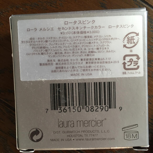 laura mercier(ローラメルシエ)のローラメルシェ　セカンドスキンチークカラー コスメ/美容のベースメイク/化粧品(チーク)の商品写真