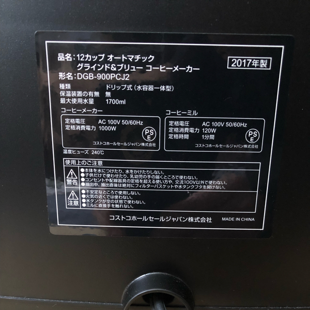 DeLonghi(デロンギ)のクイジナート 全自動コーヒーメーカー  スマホ/家電/カメラの調理家電(コーヒーメーカー)の商品写真