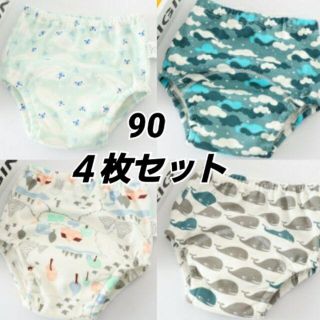 90 トレーニングパンツ　4枚セット トレパン ショーツ 下着 おねしょパンツ(トレーニングパンツ)