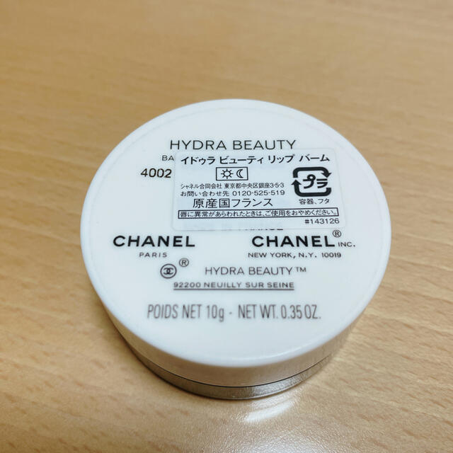 CHANEL(シャネル)の星様専用　CHANEL シャネル　リップバームケースのみ コスメ/美容のベースメイク/化粧品(リップグロス)の商品写真